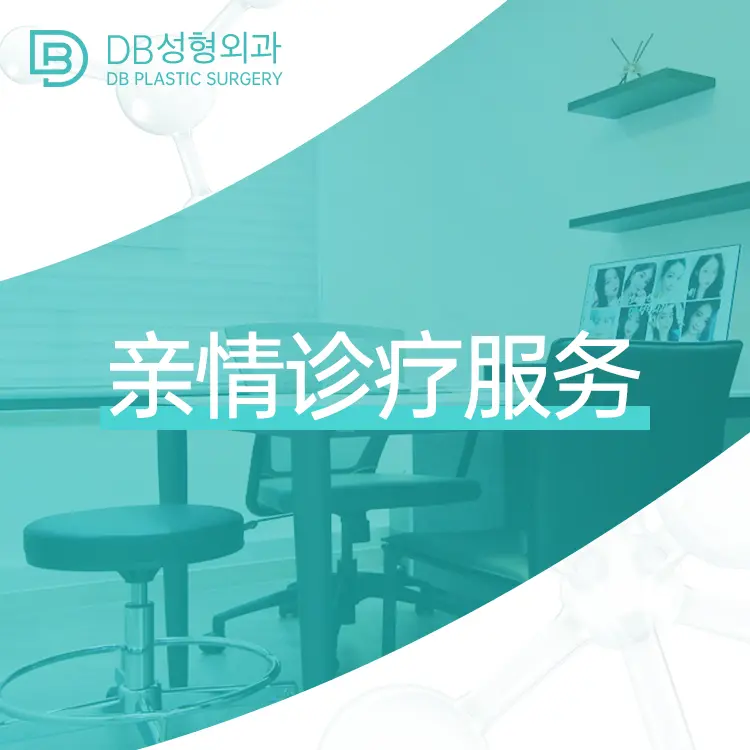 想做 【DB 開內眼角】全韓嚴選 醫資可查 透明消費 又怕踩雷？BeautsGO預約韓國DB整形外科（江南）避坑＋查價
