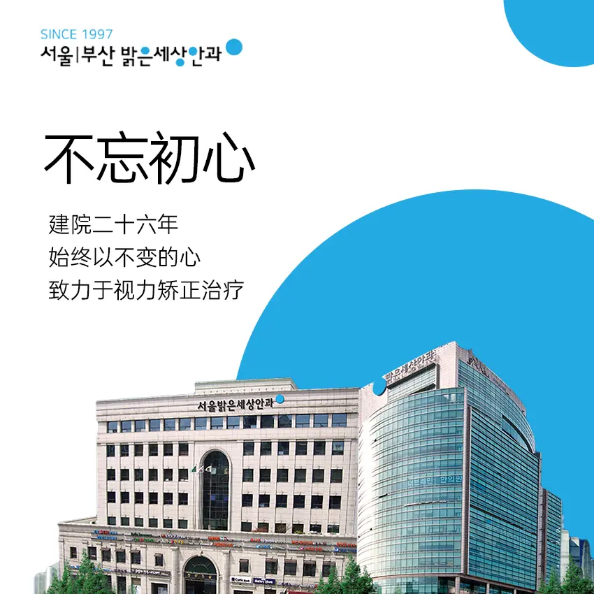 怎麼去光明眼科醫院預約最準時？BeautsGO預約＋狎鷗亭羅德奧站院區機場·地鐵·打車路線