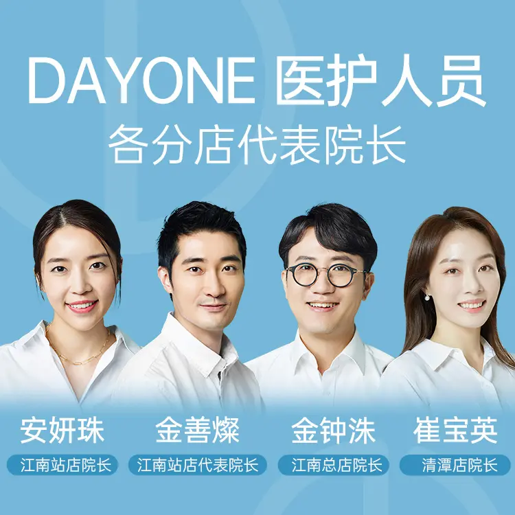 【去黑頭】全韓嚴選 醫資可查 透明消費 療程示意