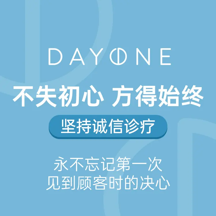 dayone皮膚科總院 【去黑頭】全韓嚴選 醫資可查 透明消費 體驗記：從諮詢到術後的完整感受與預約指南