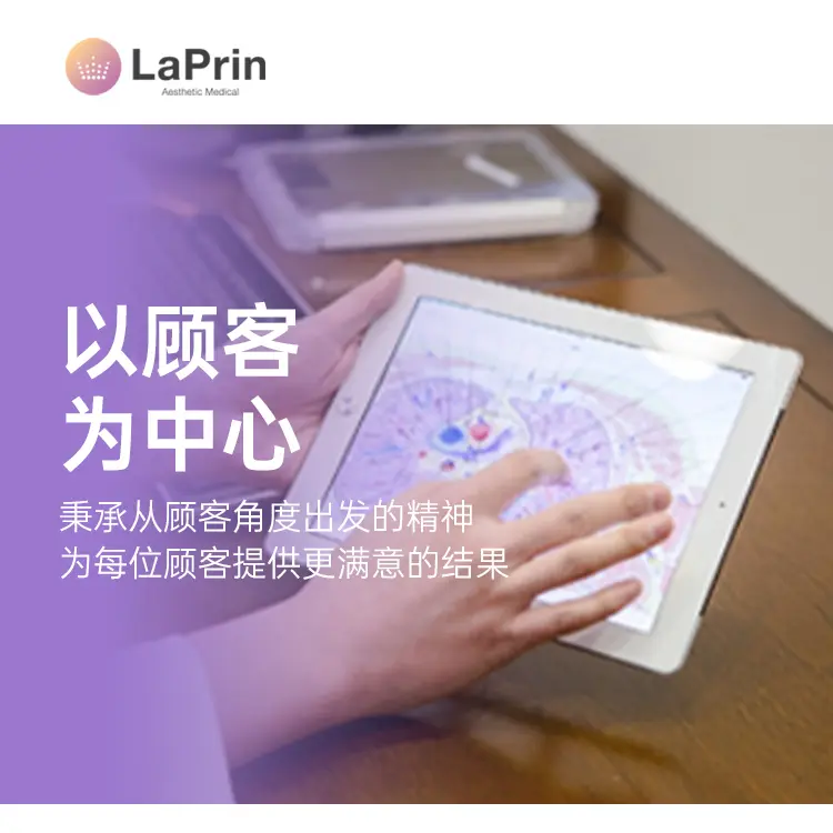 來福琳醫院 療程室