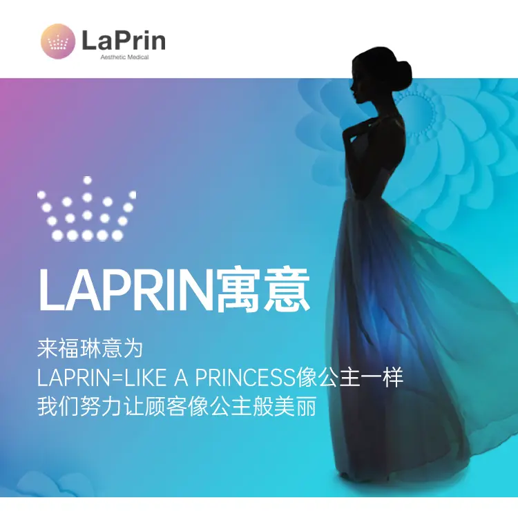 來福琳醫院（LaPrin Clinic）靠譜嗎？中韓同價、拒絕外國人溢價、江南核心院區與真實價格一次看