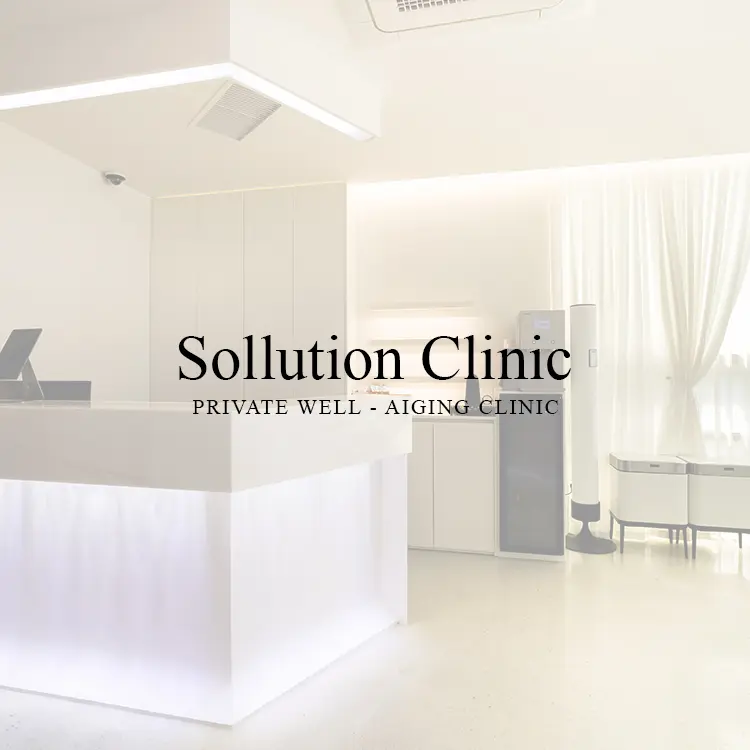 Sollution皮膚科