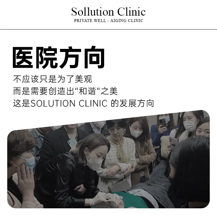 Sollution皮肤科 實景