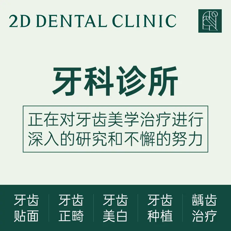 去2D牙科順便逛新論峴站：周邊吃住行一篇搞定，附預約方式與價格參考