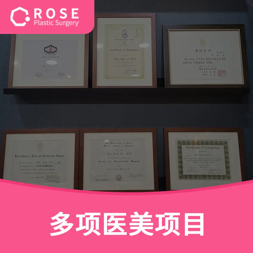 ROSE整形外科 院區
