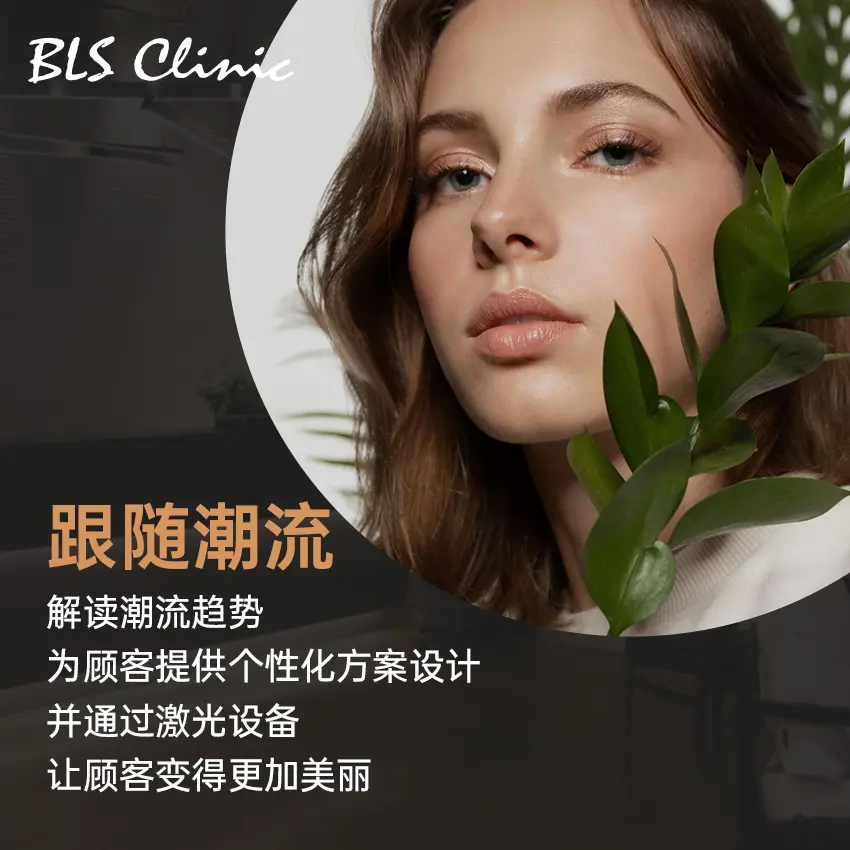 BLS醫院總院 診所