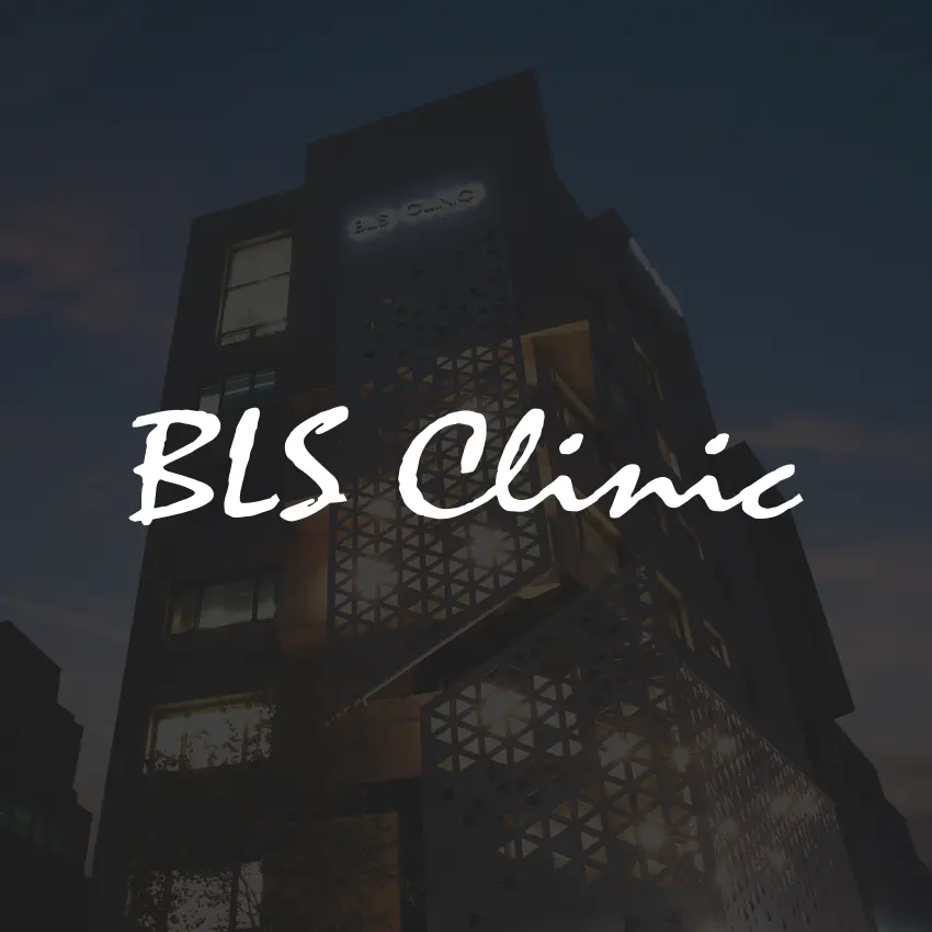 BLS醫院總院