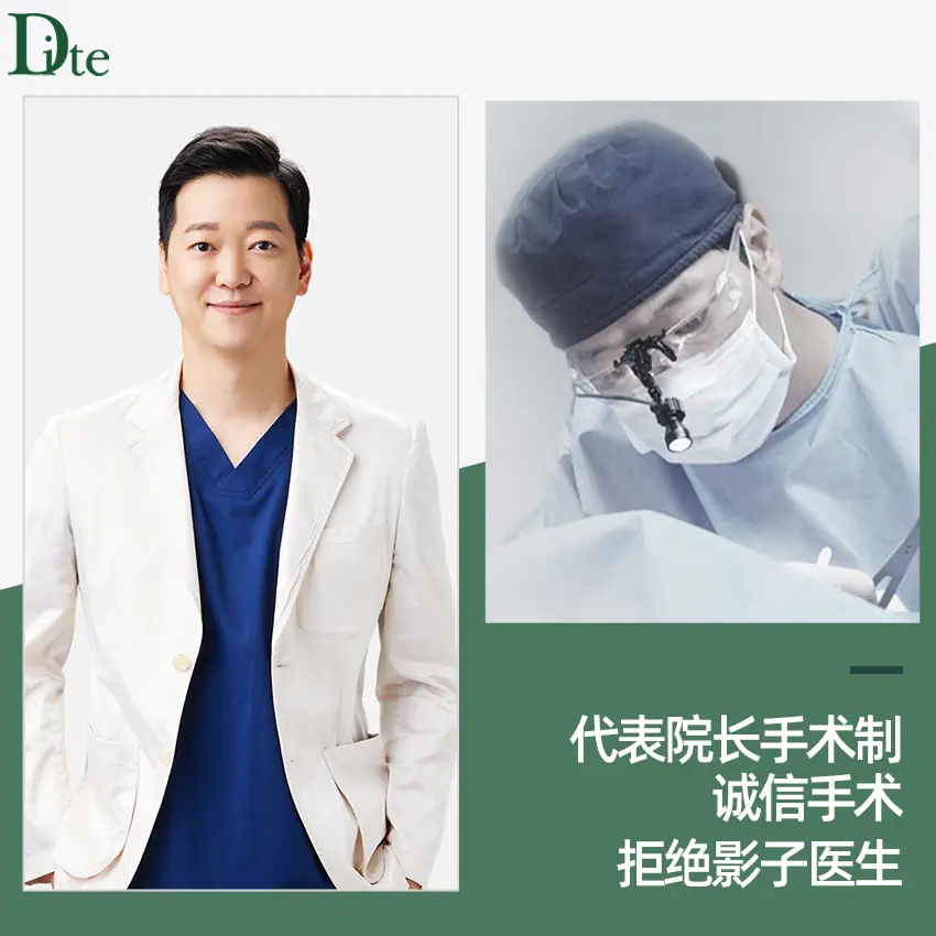 DITE 整形外科醫院 環境