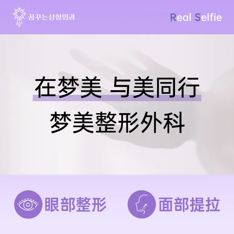 梦美整形外科医院 實景