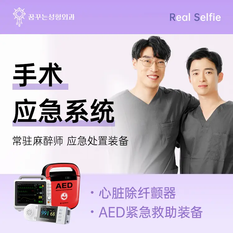 夢美整形外科醫院 接待區
