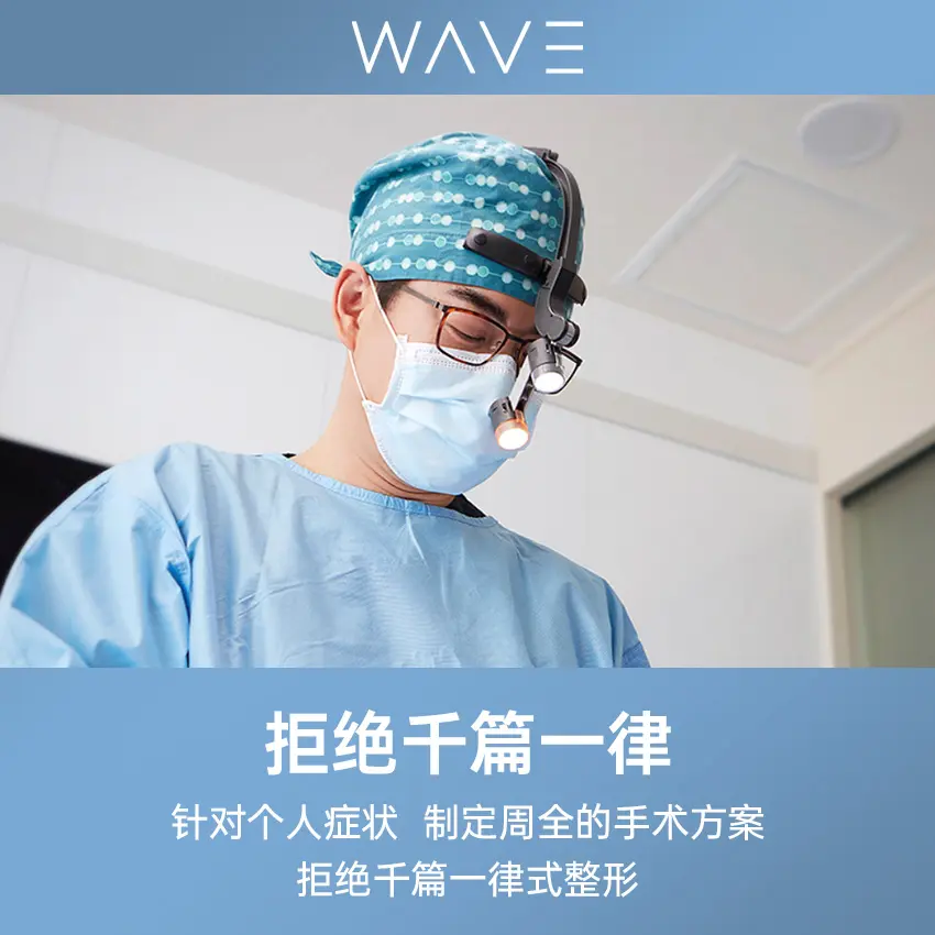 Wave医院 實景
