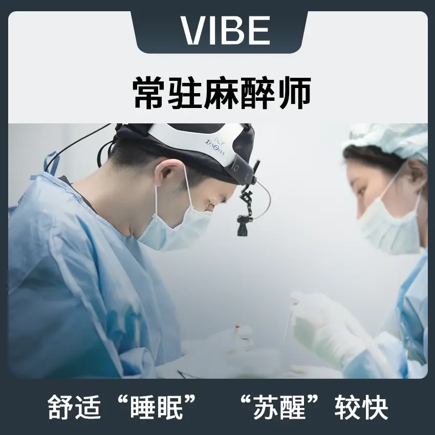 VIBE整形外科醫院 診所