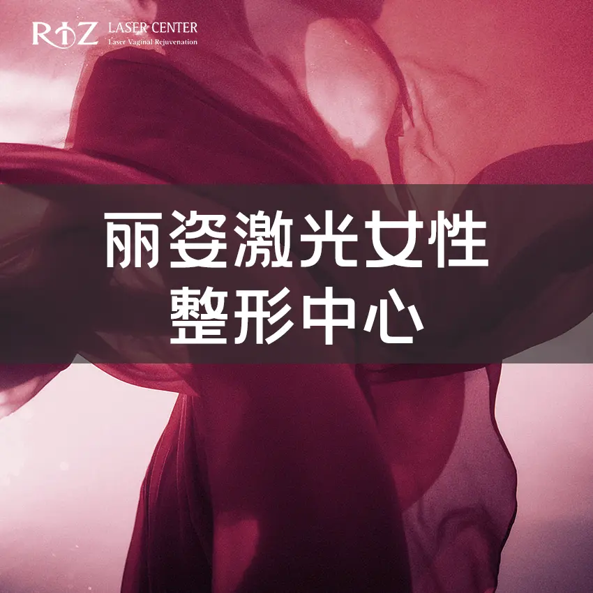第一次去麗姿私密醫院怕迷路？江南院區機場·地鐵·打車到院路線＋預約方式全指引