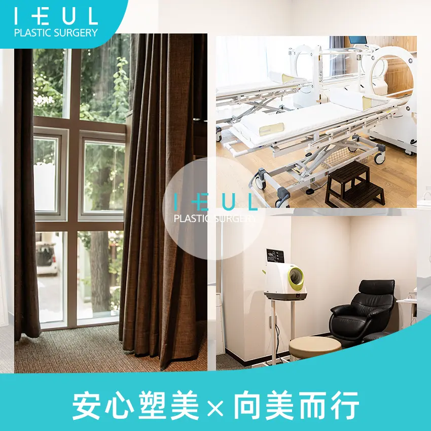 保柔緹 療程示意