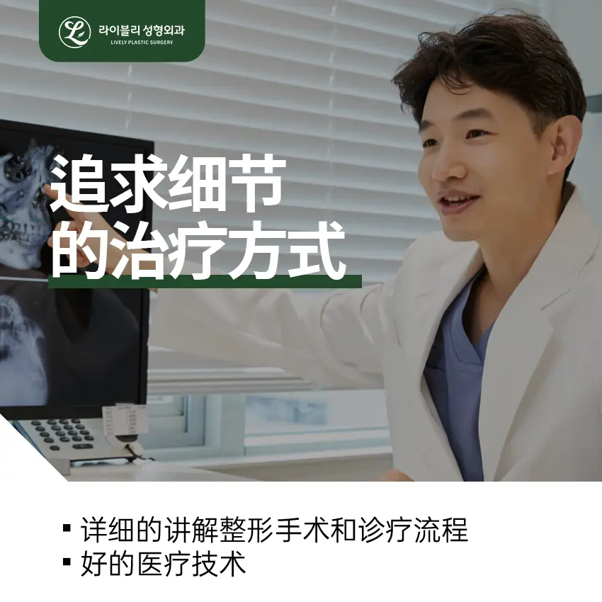 Lively整形外科 環境
