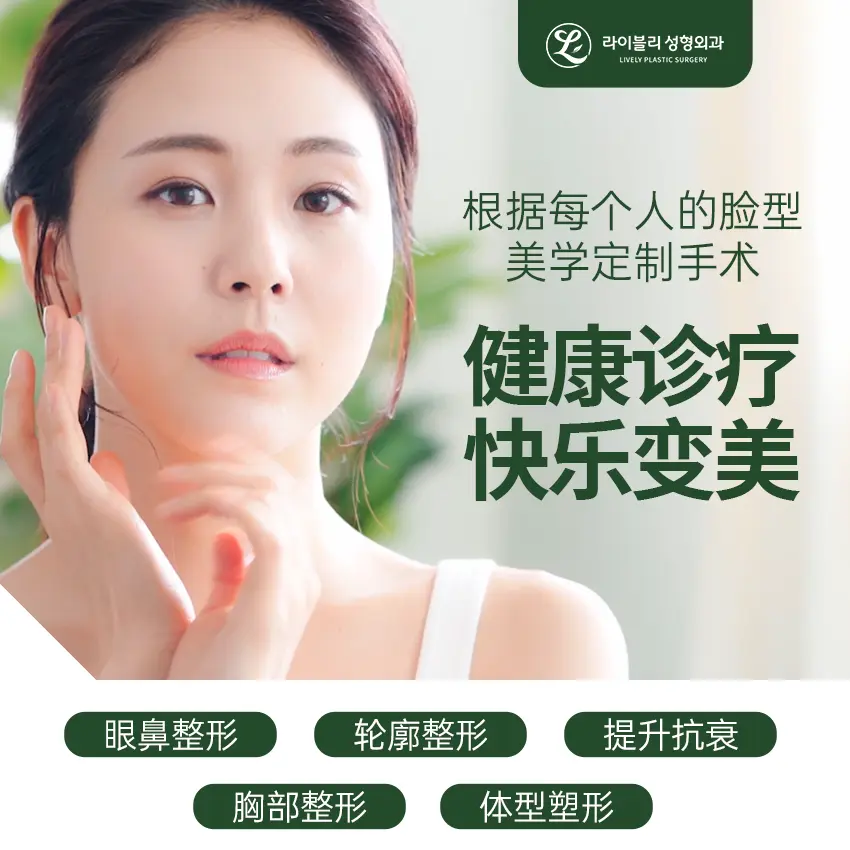 Lively整形外科 的 上眼瞼整形手術 值不值得做？2026 真實價格、適合誰、術後注意全攻略