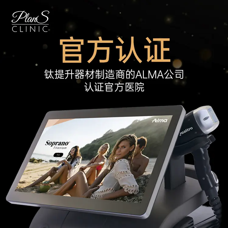 普蘭斯醫院 環境