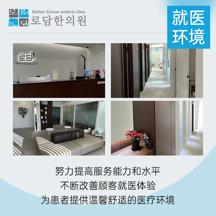 露潭韩医院（江南店） 實景
