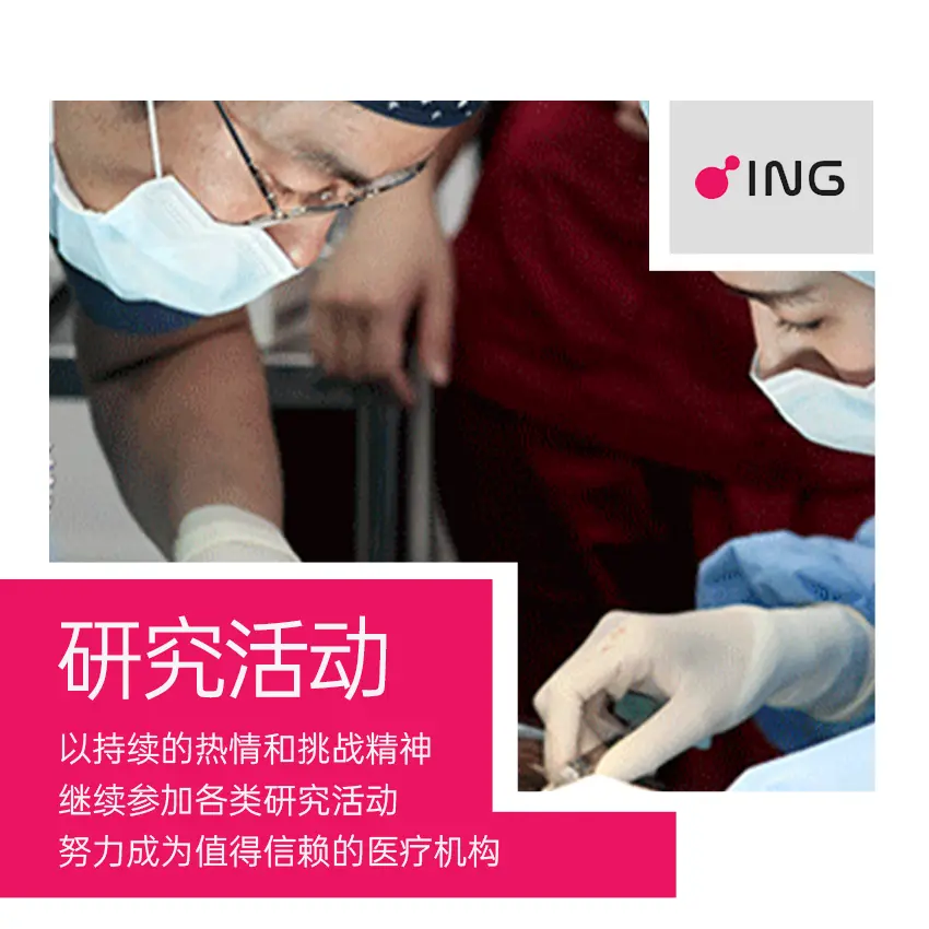 ING整形医院 實景