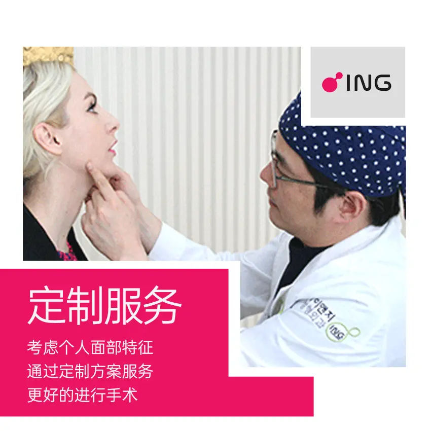 ING整形醫院 療程室