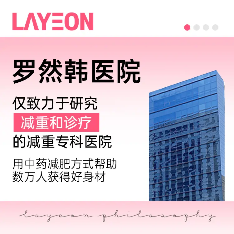 罗然韩医院 實景