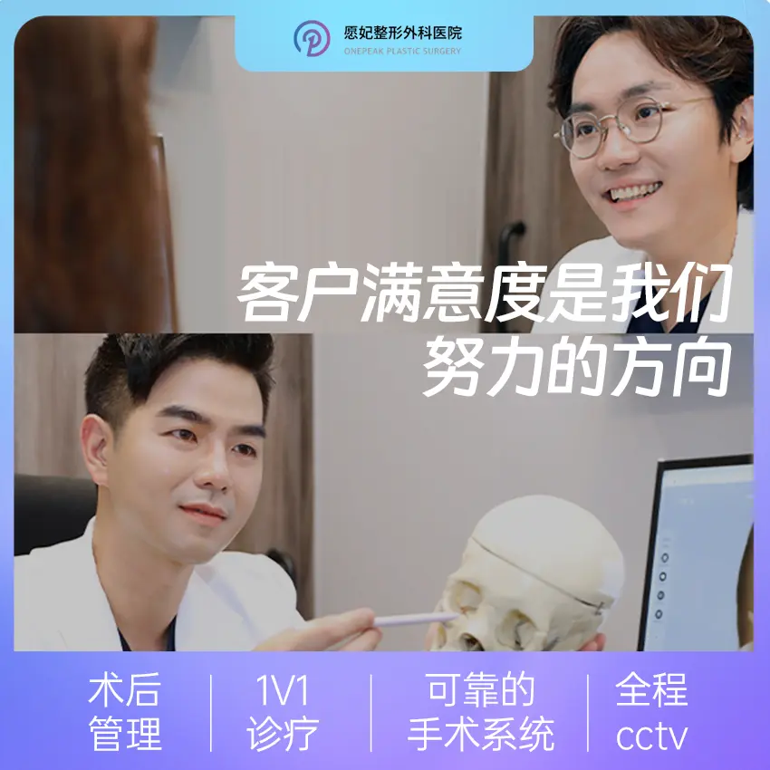 願妃整形外科醫院 設備