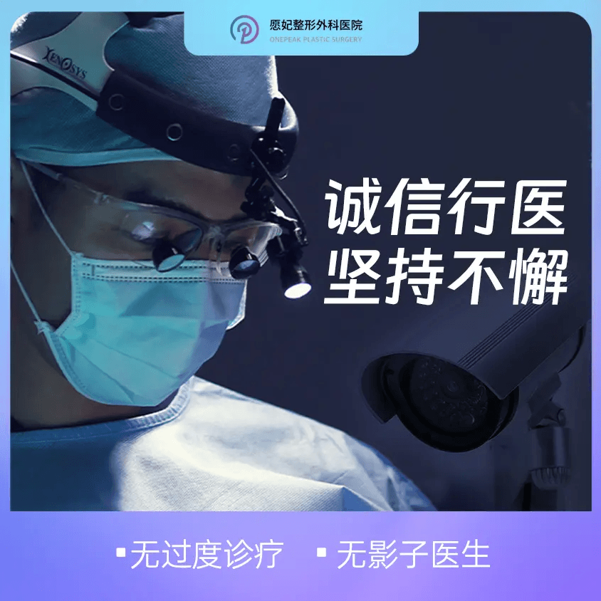 願妃整形外科醫院