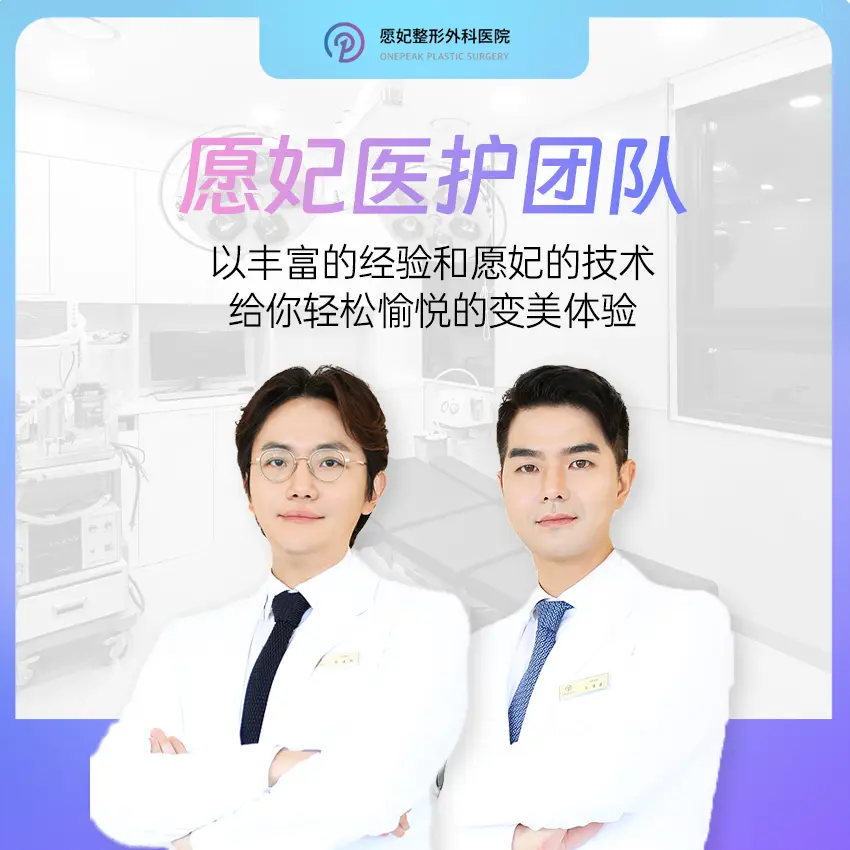 願妃整形外科醫院 療程室