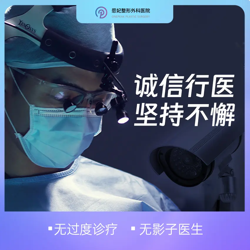 願妃整形外科醫院 院區