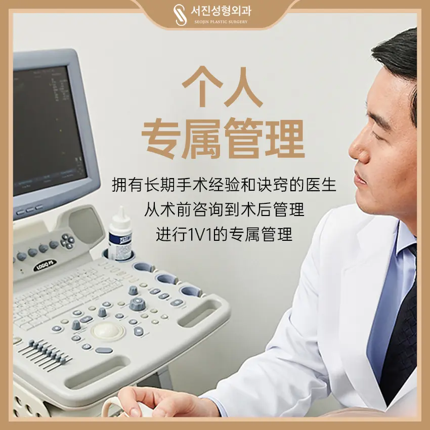 邊玩邊預約｜BeautsGO預約SEOJIN 整形外科醫院醫美旅行實錄，論峴站行程＋真實價格