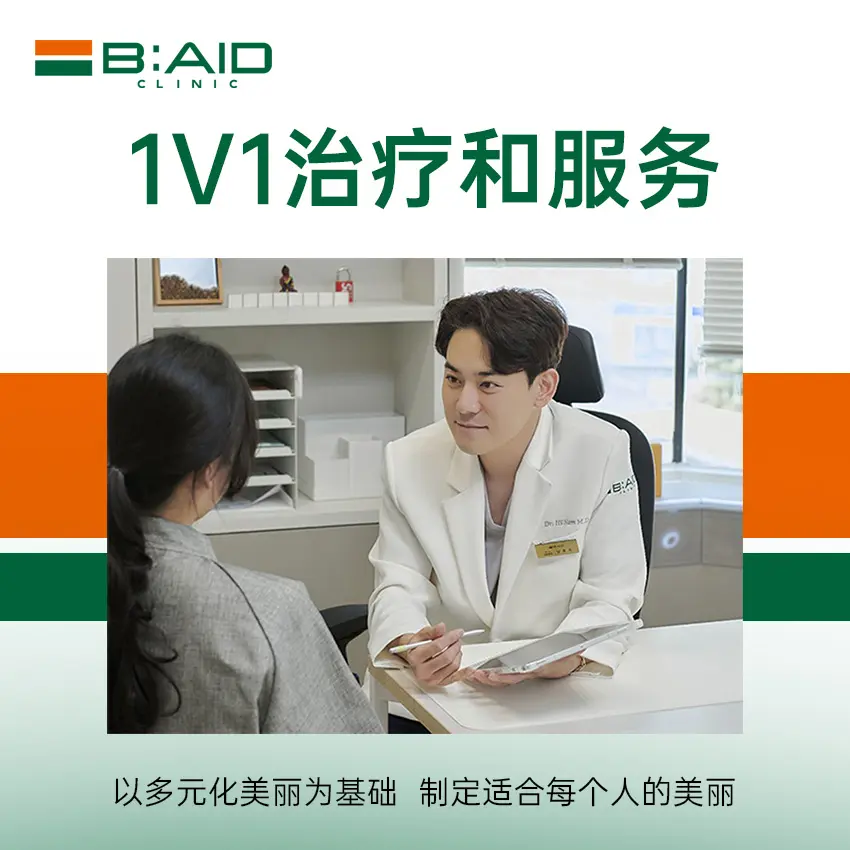 Baid皮肤科 實景