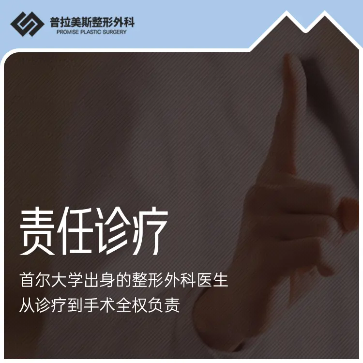 赴韓到店指南：在BeautsGO預約普拉美斯整形醫院（江南）最短路線＋價格