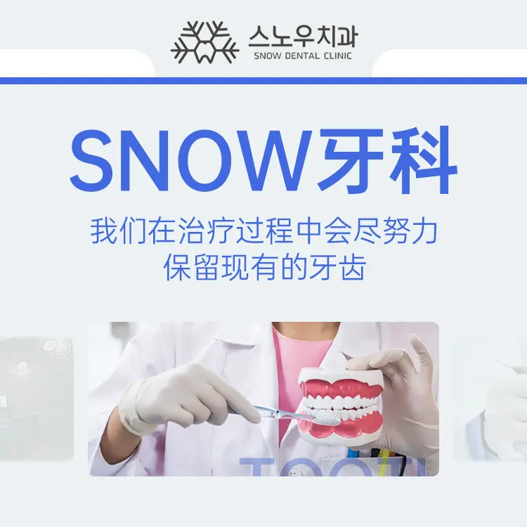 牙齒貼面 療程示意