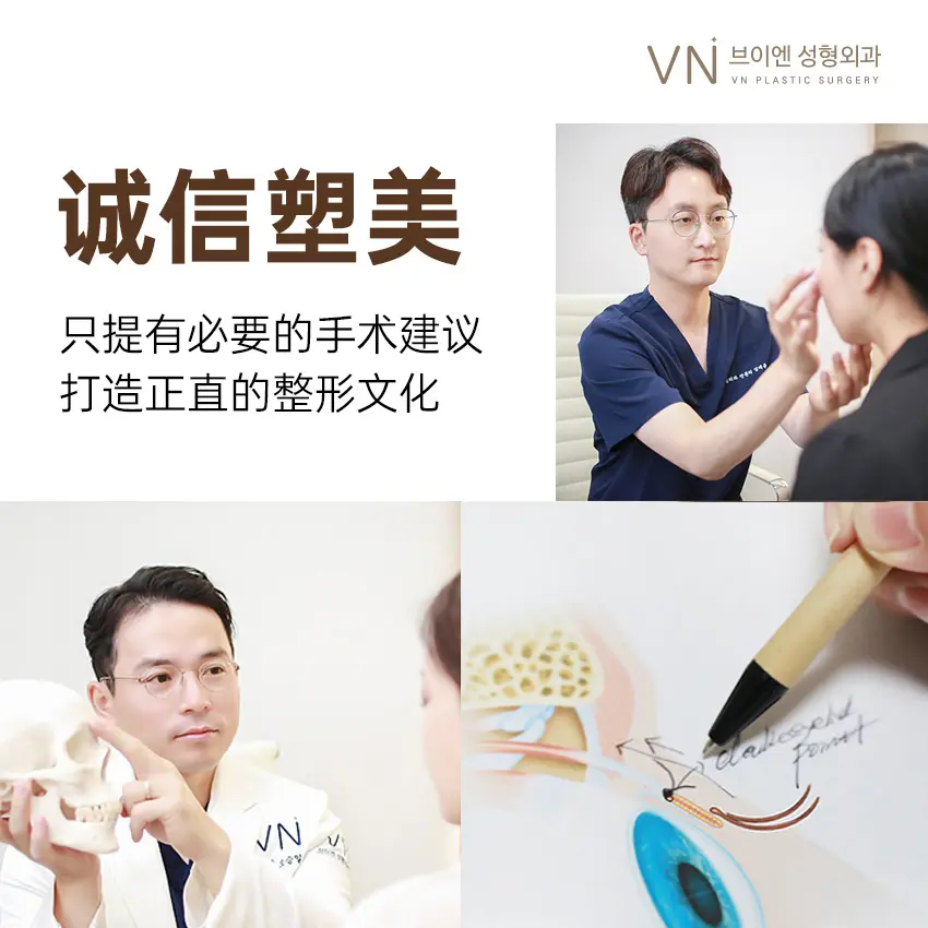 VN整形外科 院區