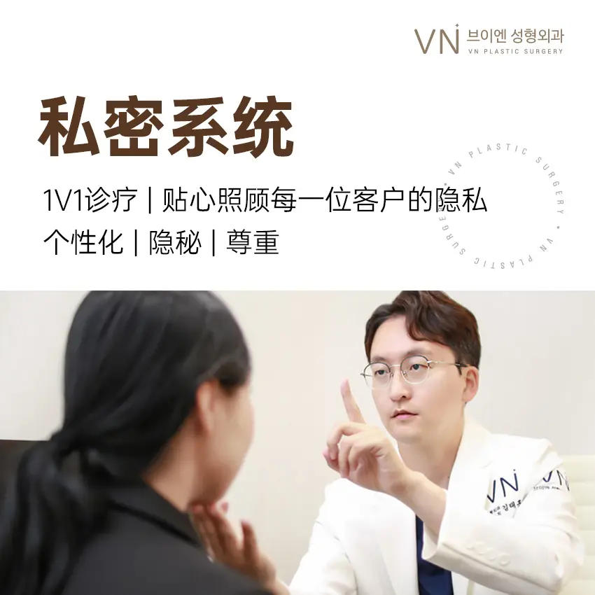 VN整形外科 設備