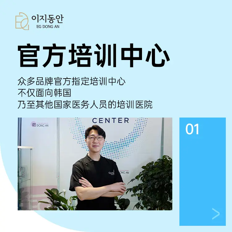 EG童颜整形&皮肤科医院 實景