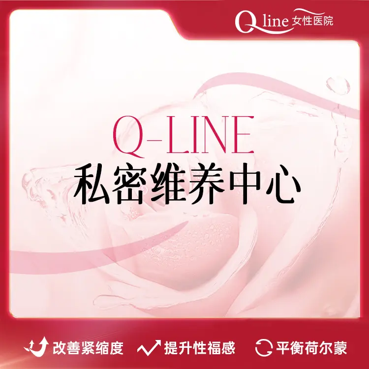 Q-line女性醫院 環境實景
