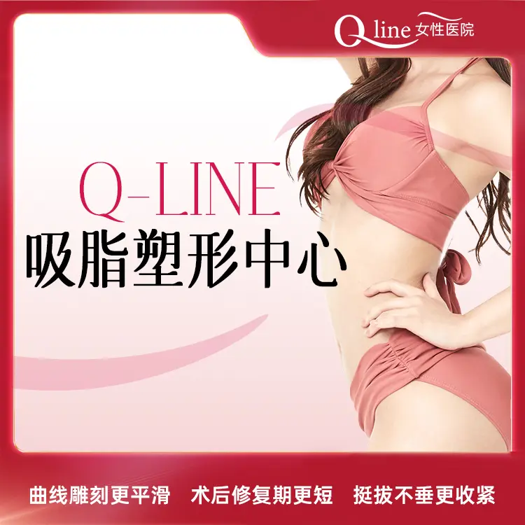 Q-line女性醫院 接待區