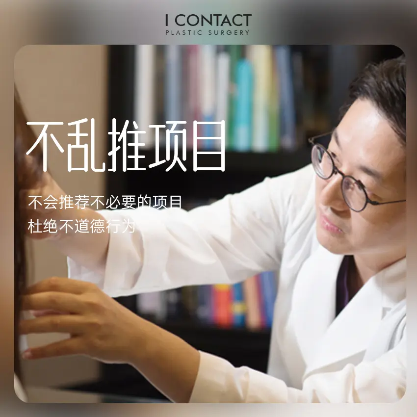 I Contact整形外科 環境實景