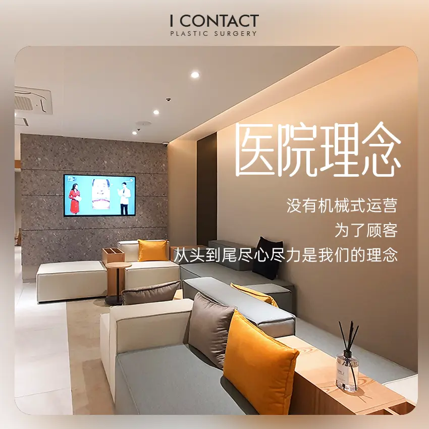 I Contact整形外科 實景