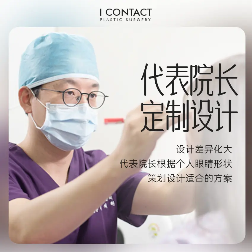 I Contact整形外科 接待區