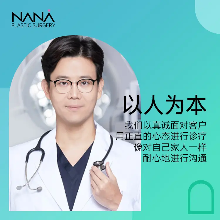 娜娜NANA整形外科 環境實景