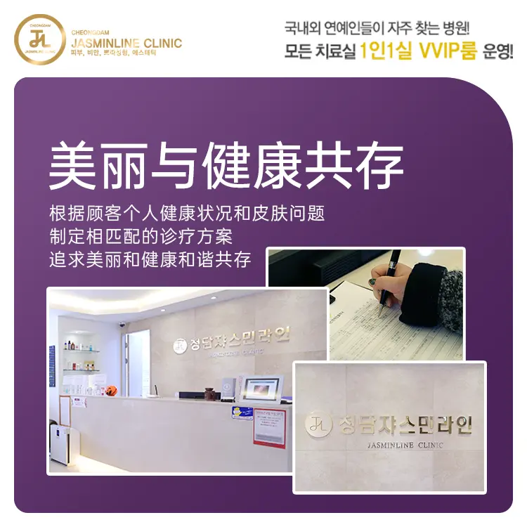 去清潭jasmin line醫院順便逛江南：周邊吃住行一篇搞定，附預約方式與價格參考