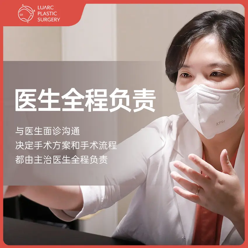 luarc整形外科 實景