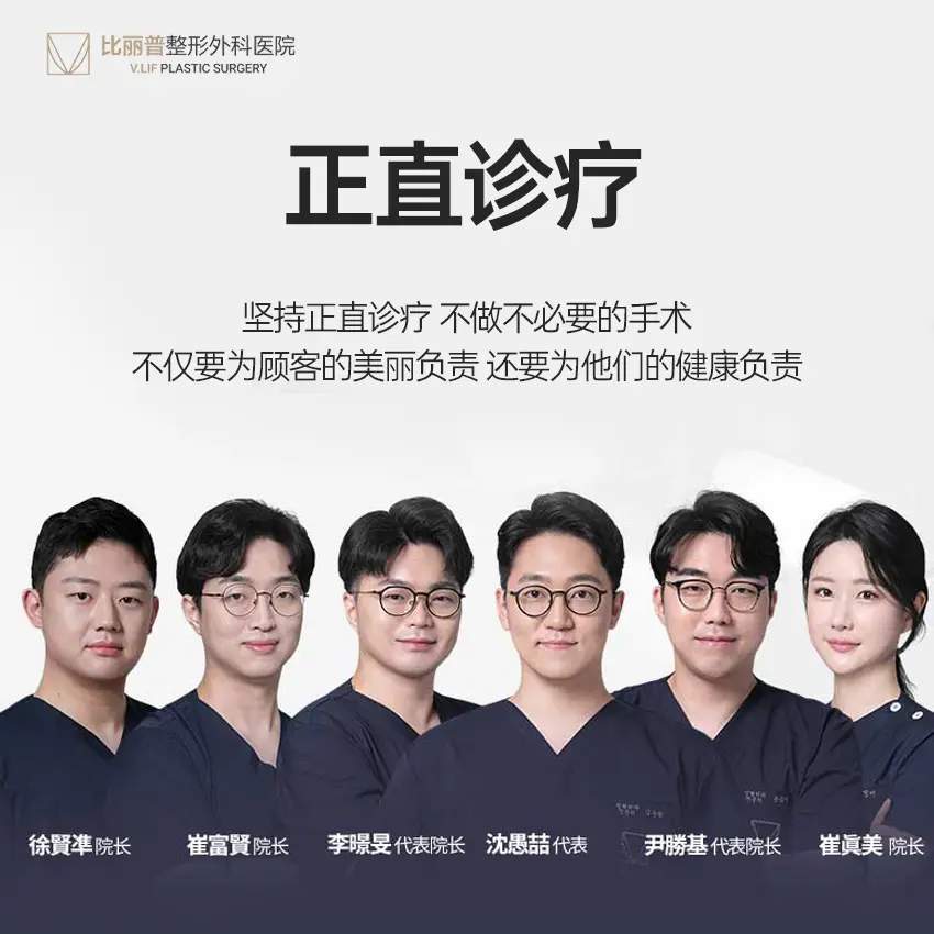 V.LIF 比麗普整形外科 環境實景