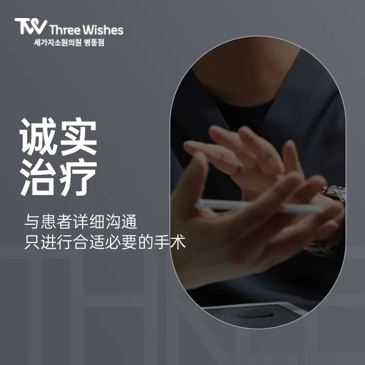 三个心愿（明洞店） 實景