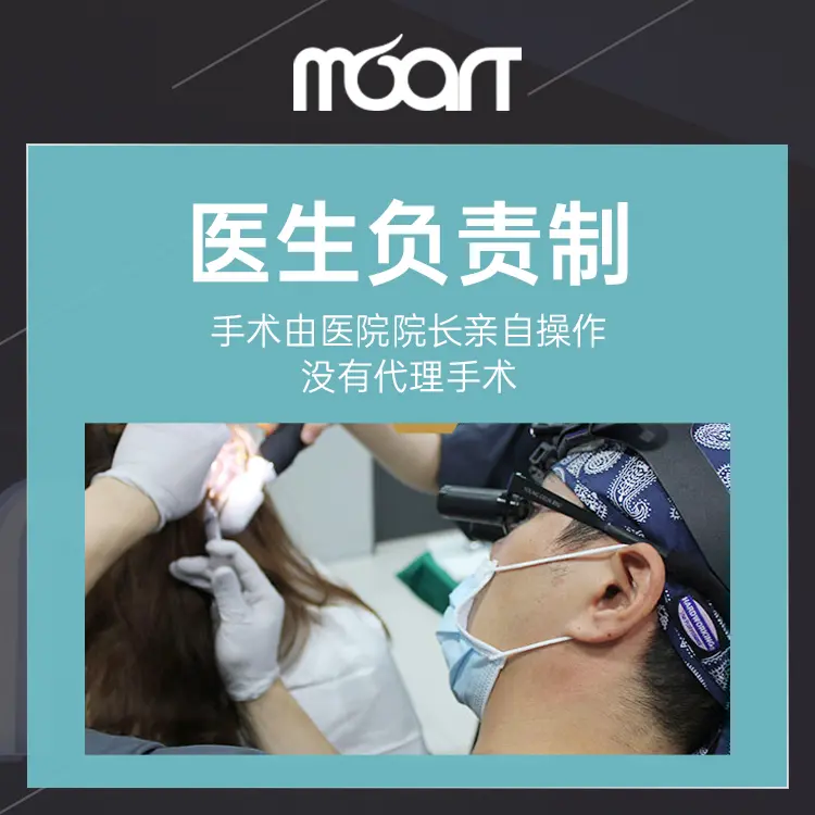 Moart毛髮移植醫院 院區