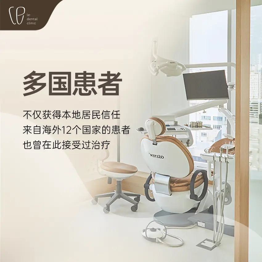 到韓國le牙科的路線怎麼規劃？地鐵步行打車三方案對比＋預約與項目價格指南