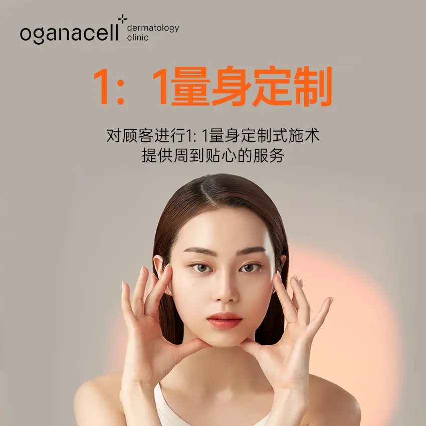 赴韓醫美順做Oganacell皮膚科（清潭店）｜首爾自由行路線＋完整價格表與預約攻略